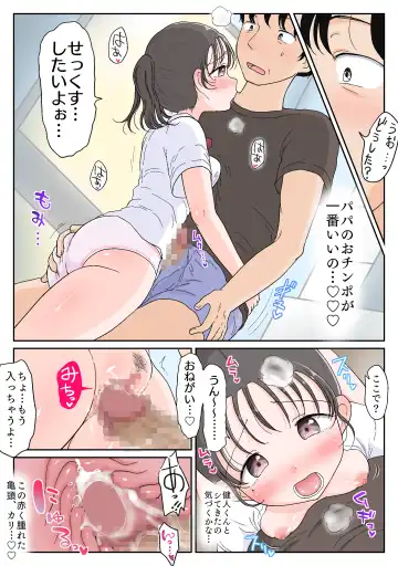 Oyako Honmono Seikyouiku 4 Hajimete no hoteru, anaru, kareshi, ninshin. Fhentai - Page 30