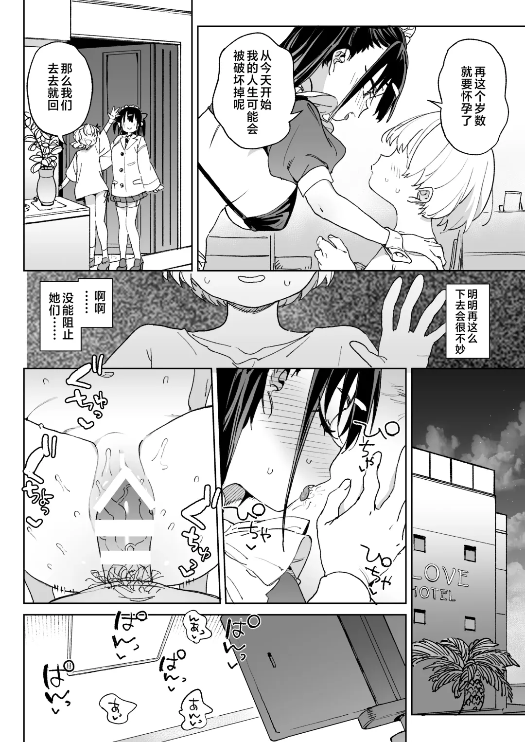 [Atage] Yamenakute wa Ikenai. Fhentai - Page 29