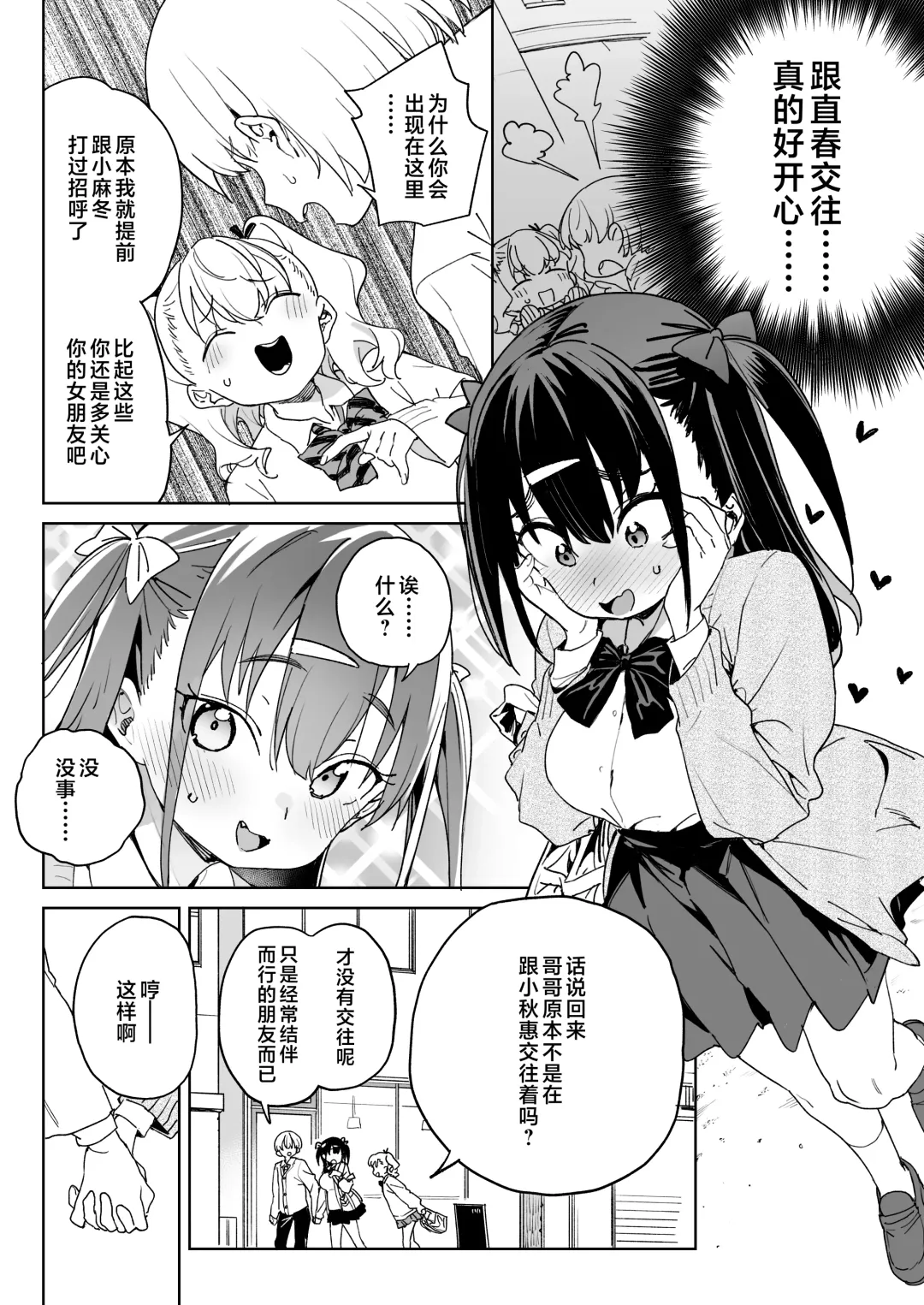 [Atage] Yamenakute wa Ikenai. Fhentai - Page 3
