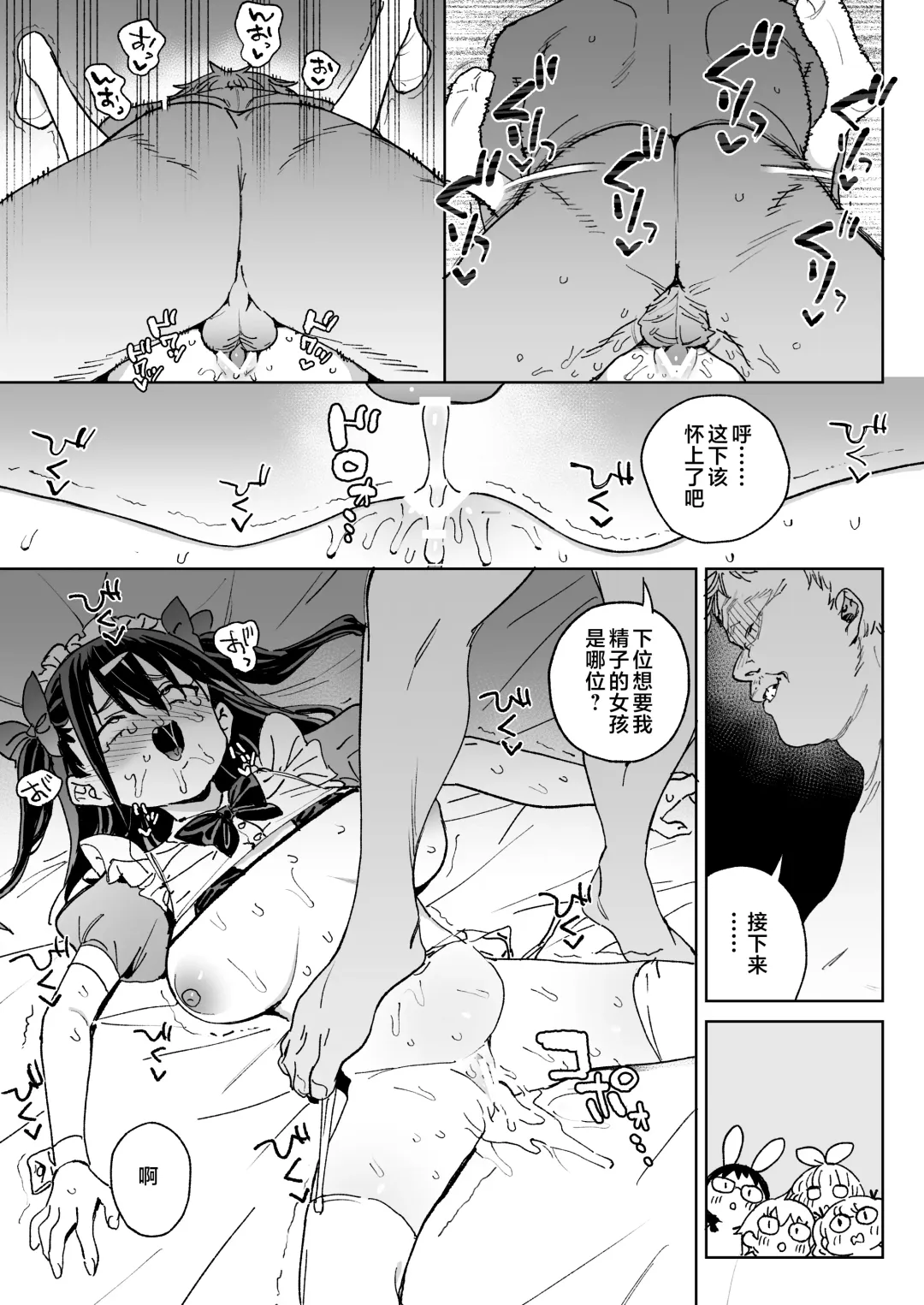 [Atage] Yamenakute wa Ikenai. Fhentai - Page 36