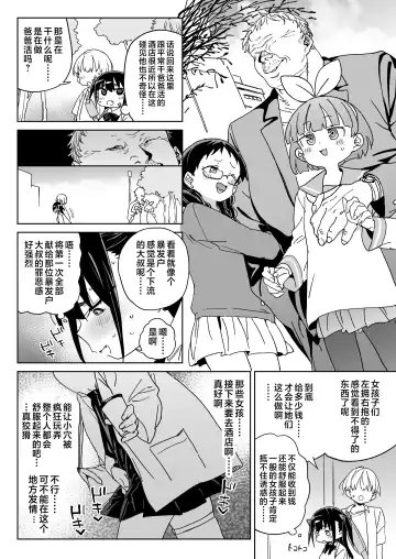 [Atage] Yamenakute wa Ikenai. Fhentai - Page 11