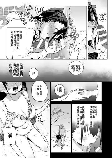 [Atage] Yamenakute wa Ikenai. Fhentai - Page 16
