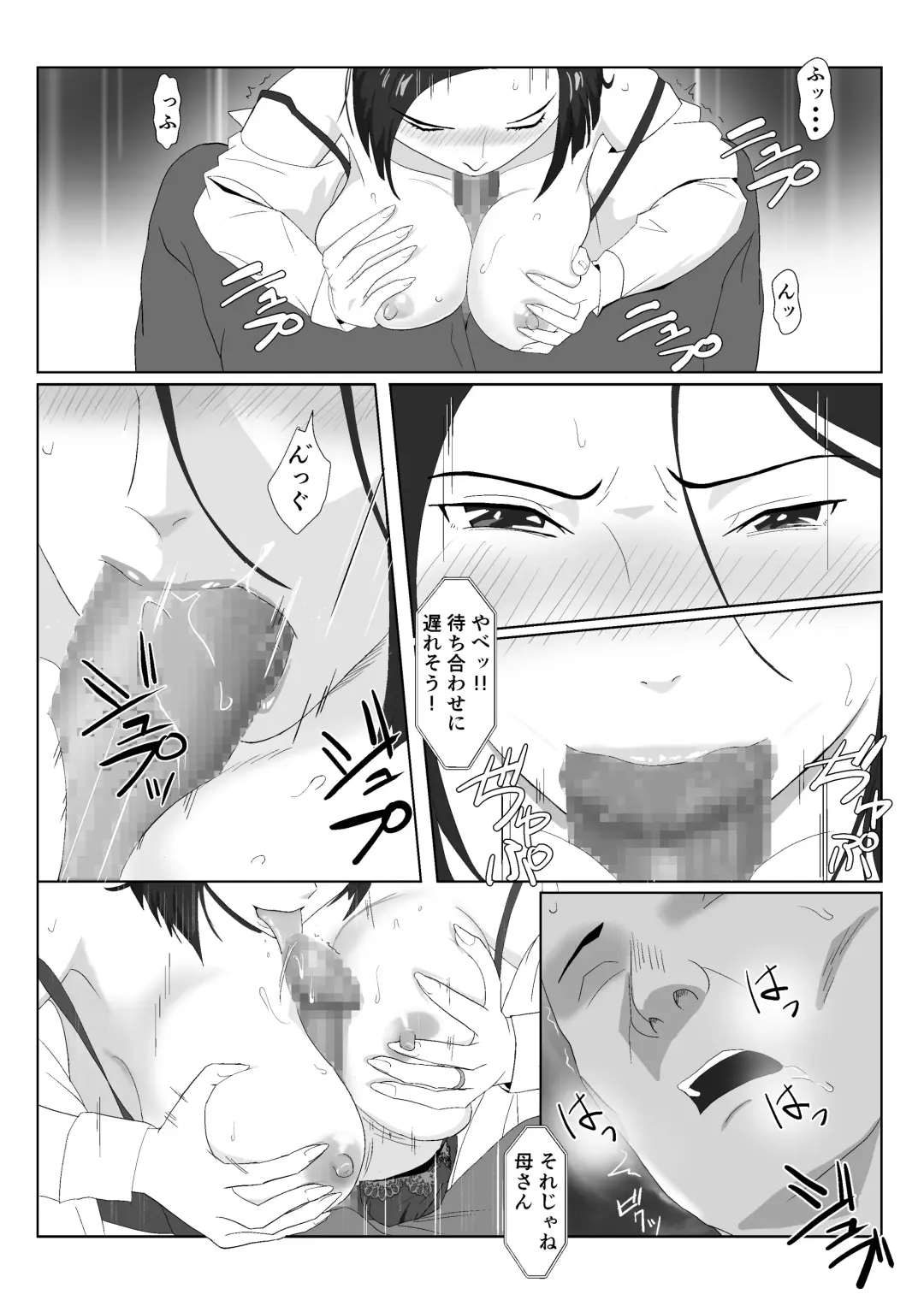 [Kiyama Haru] BariCare Kaa-san ga DQN ni Netorareta VOI.3 Fhentai - Page 17