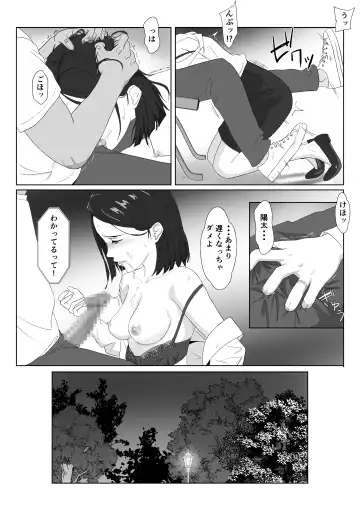 [Kiyama Haru] BariCare Kaa-san ga DQN ni Netorareta VOI.3 Fhentai - Page 18