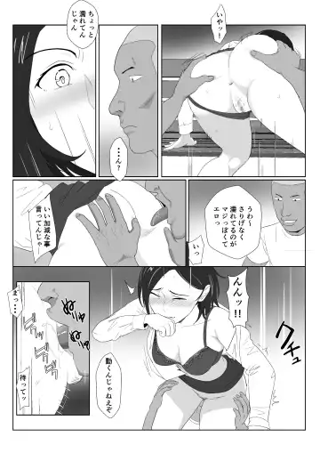 [Kiyama Haru] BariCare Kaa-san ga DQN ni Netorareta VOI.3 Fhentai - Page 20