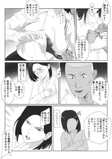[Kiyama Haru] BariCare Kaa-san ga DQN ni Netorareta VOI.3 Fhentai - Page 8