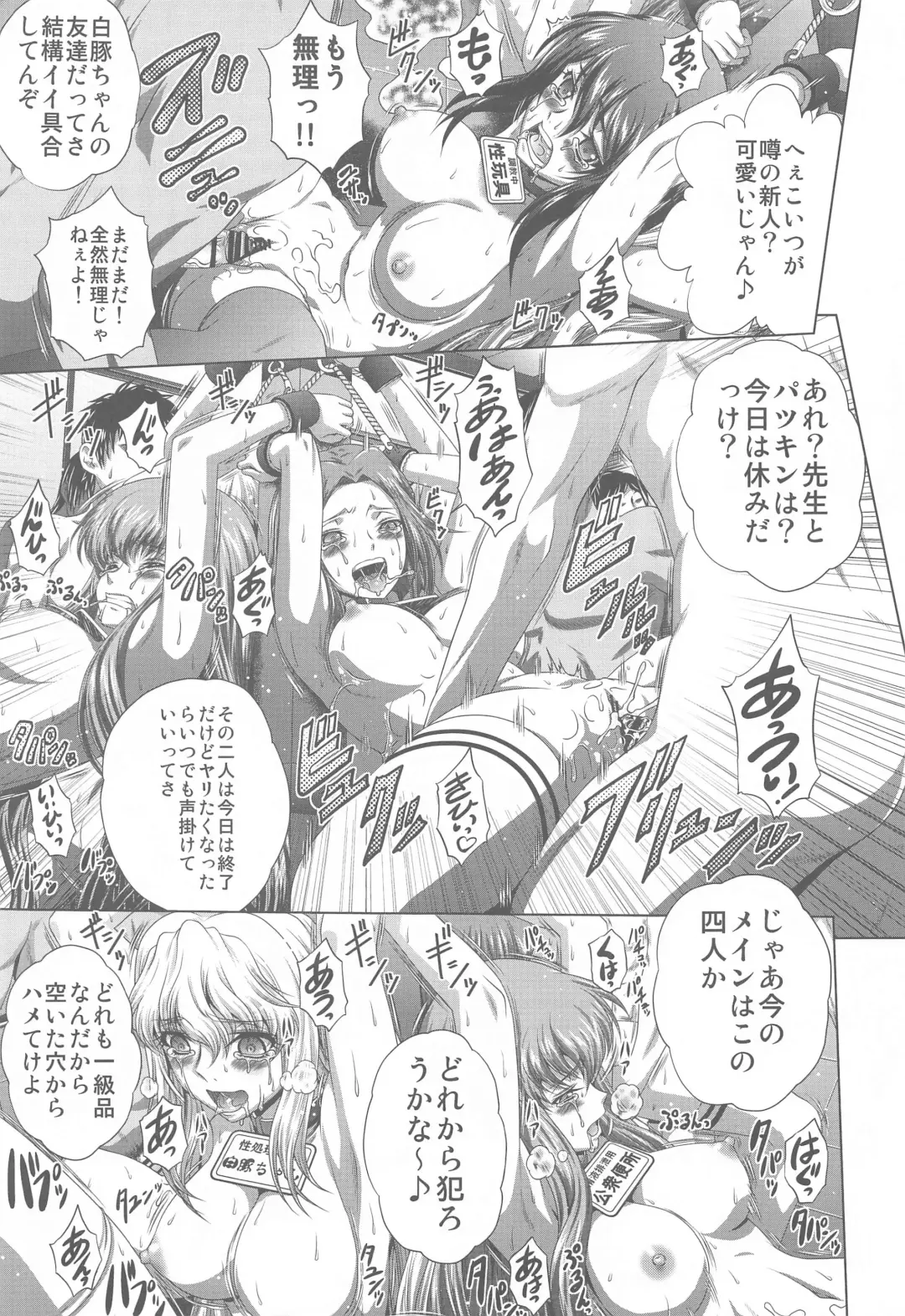 [Kaname Aomame] C2lemon@Max8 Fhentai - Page 4