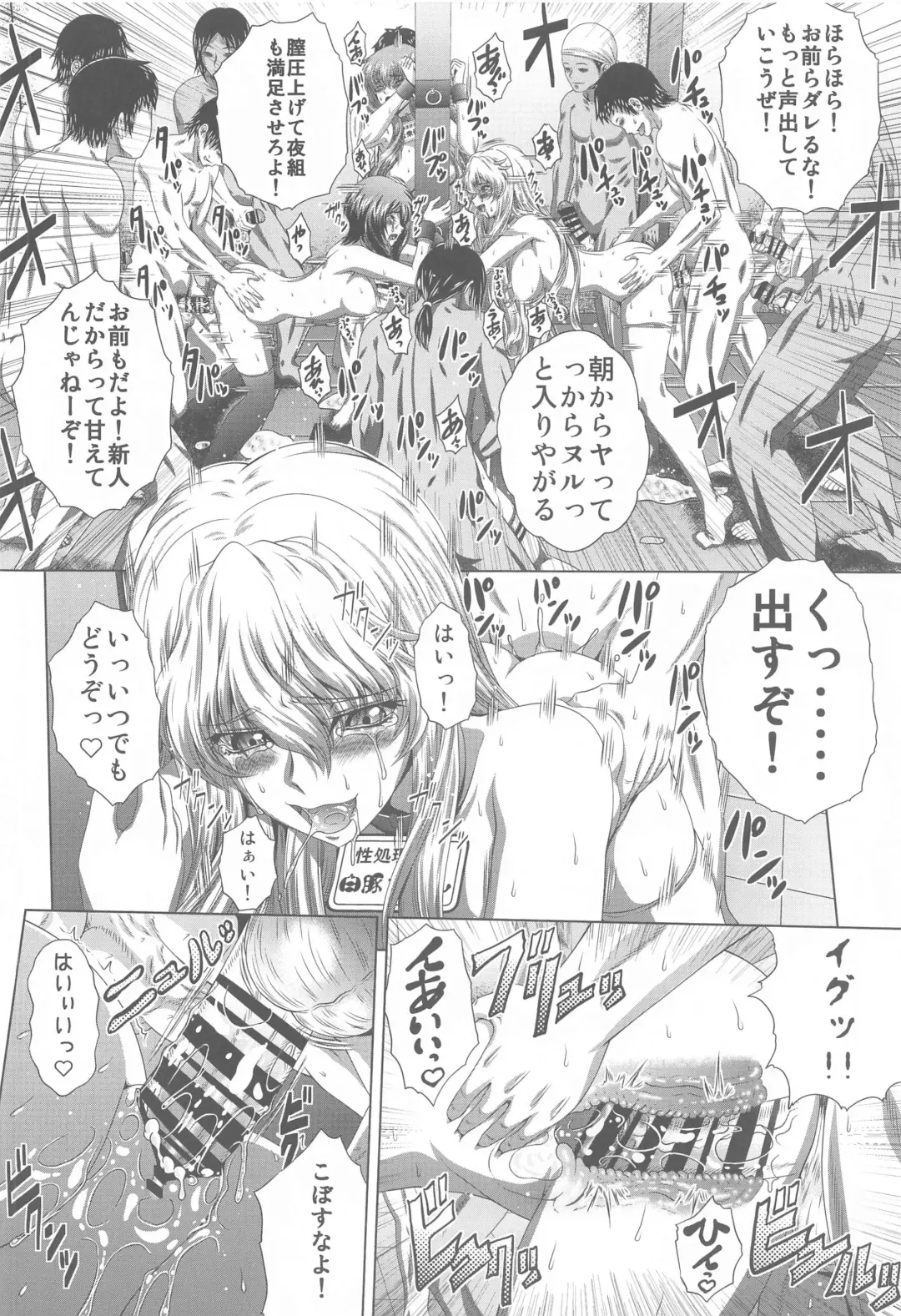 [Kaname Aomame] C2lemon@Max8 Fhentai - Page 11