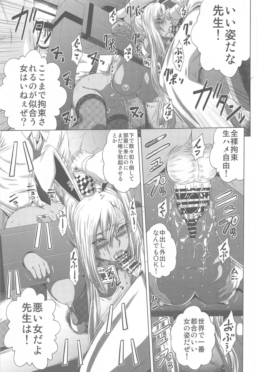 [Kaname Aomame] C2lemon@Max8 Fhentai - Page 18