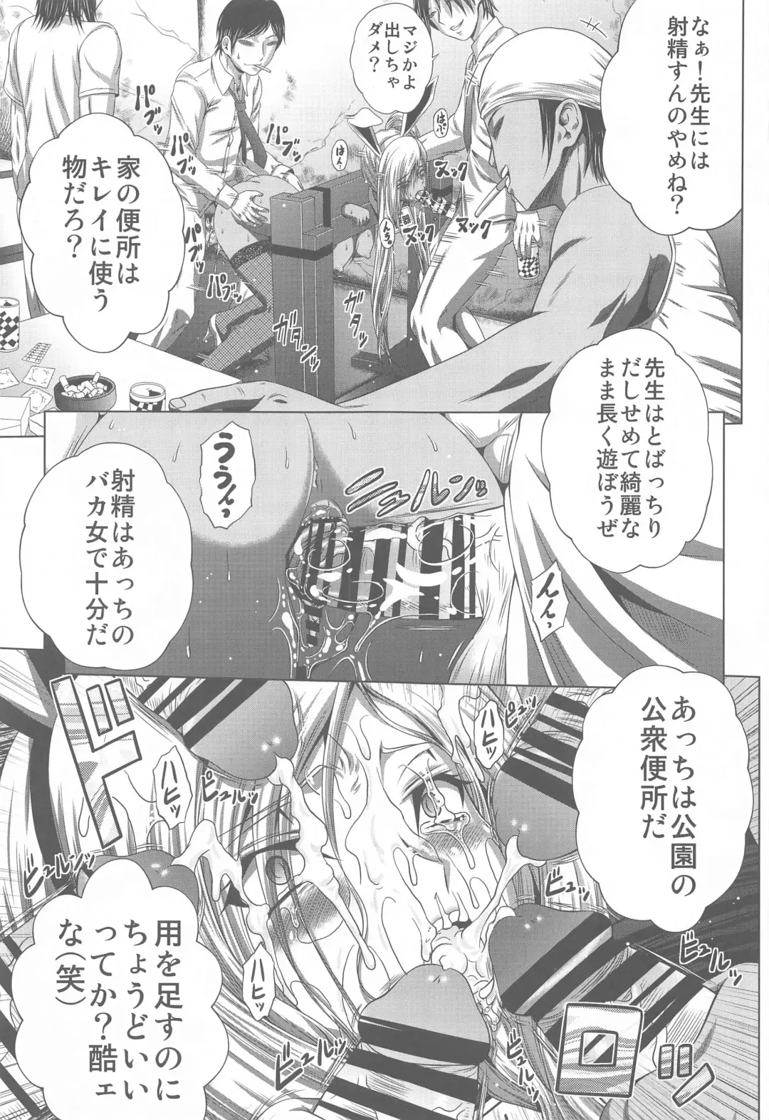 [Kaname Aomame] C2lemon@Max8 Fhentai - Page 20