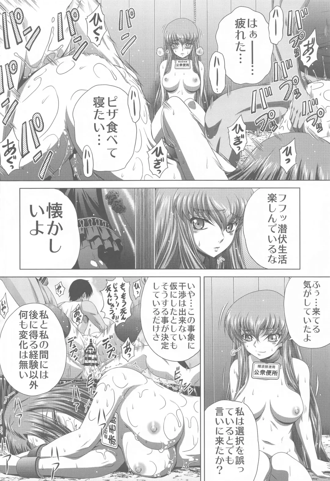 [Kaname Aomame] C2lemon@Max8 Fhentai - Page 31