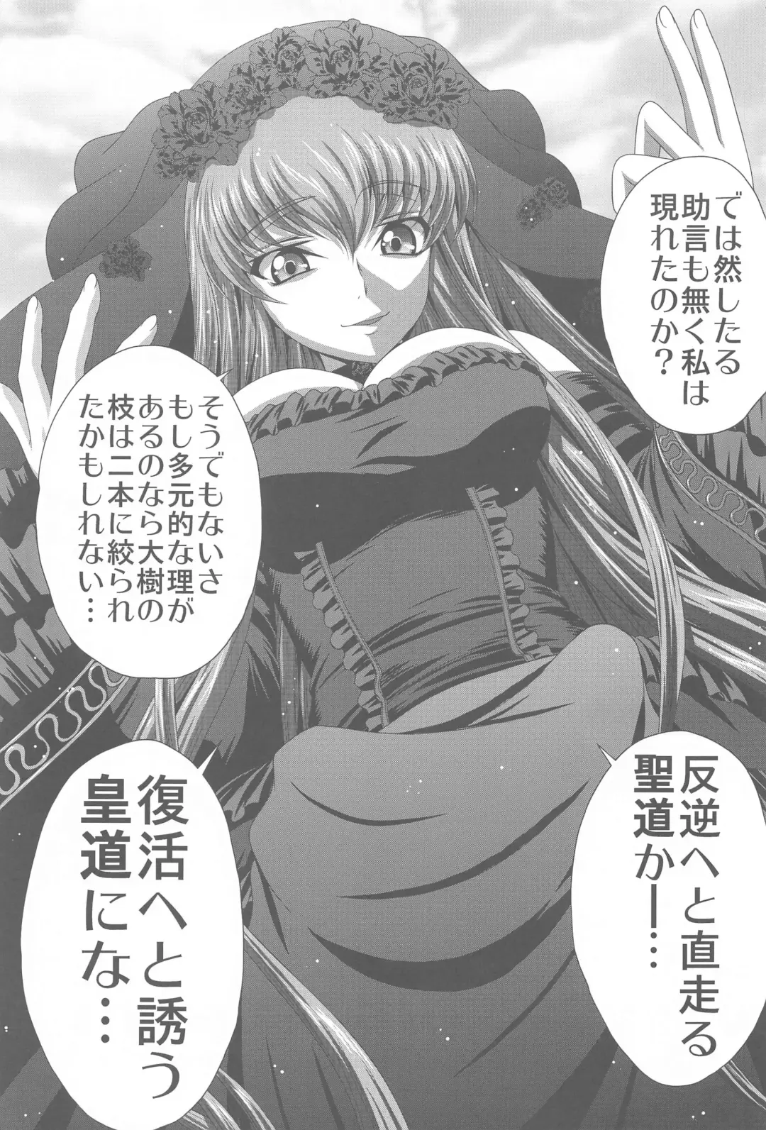 [Kaname Aomame] C2lemon@Max8 Fhentai - Page 32