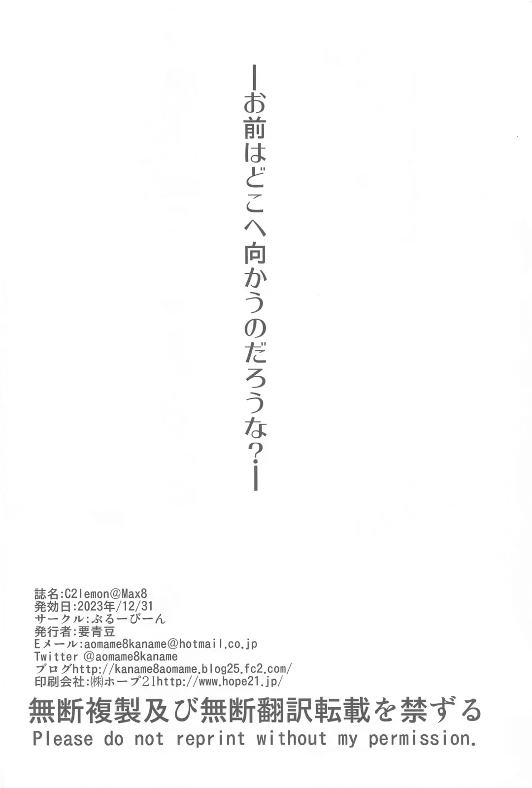 [Kaname Aomame] C2lemon@Max8 Fhentai - Page 33