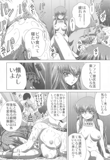 [Kaname Aomame] C2lemon@Max8 Fhentai - Page 31