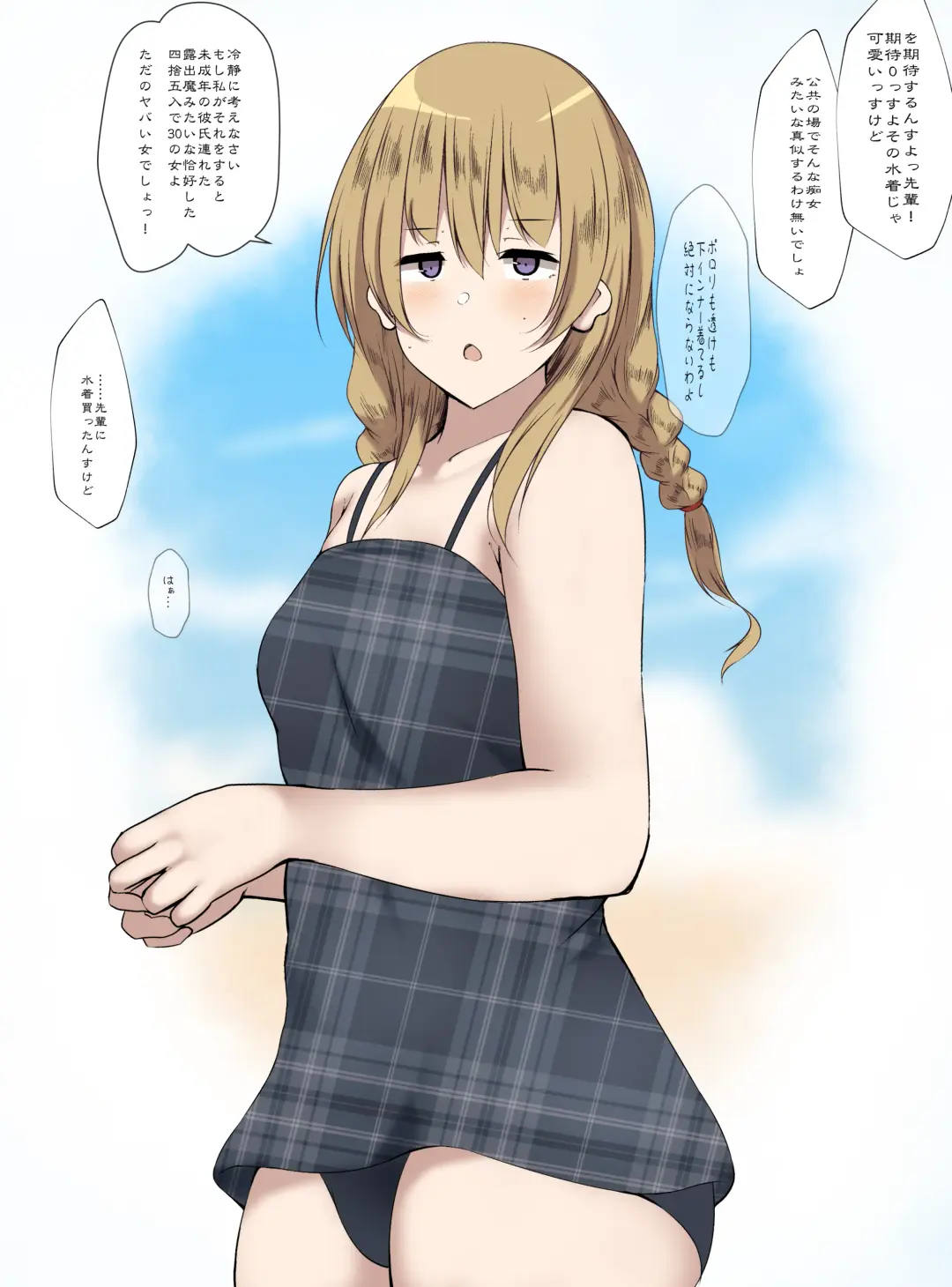 [Winter] ●PIXIV● うぃんたぁ Fhentai - Page 57