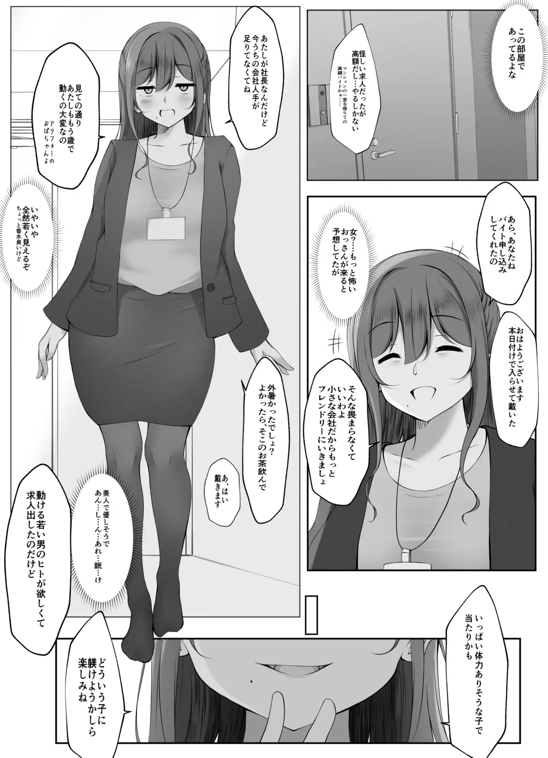 [Winter] ●PIXIV● うぃんたぁ Fhentai - Page 92