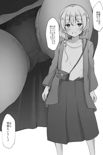 [Winter] ●PIXIV● うぃんたぁ Fhentai - Page 18