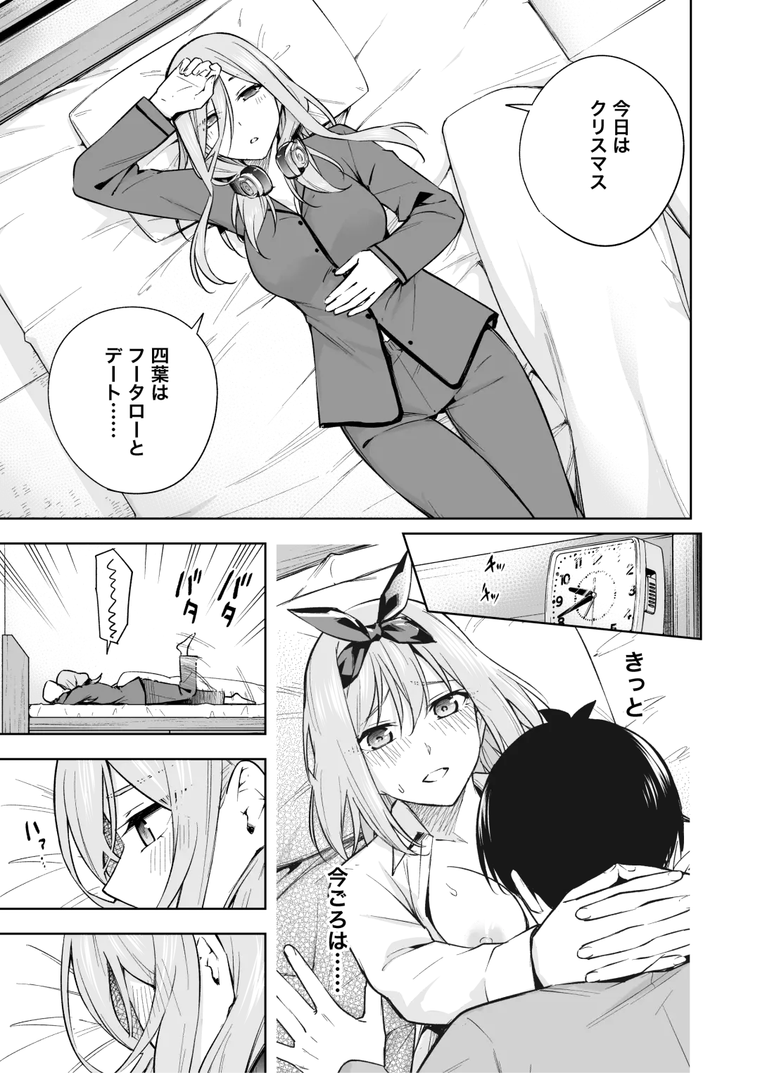 [Kozuki] Cli Bocchi Miku Fhentai - Page 1