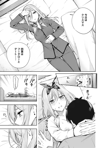 Read [Kozuki] Cli Bocchi Miku - Fhentai