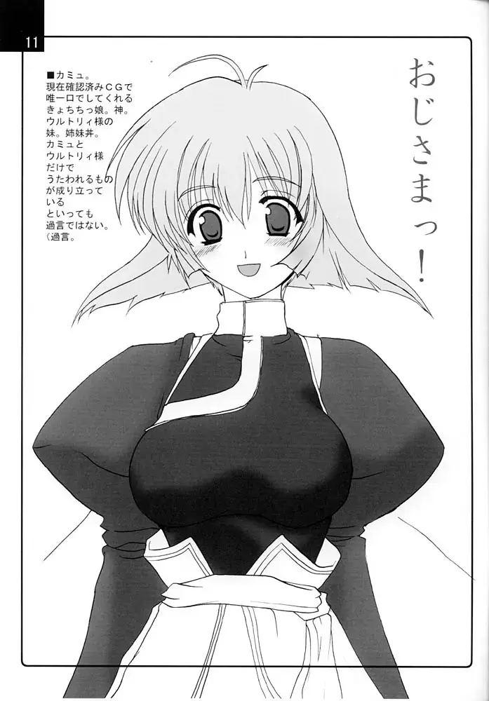 [Aoi Manabu] CRADLESONG Fhentai - Page 10