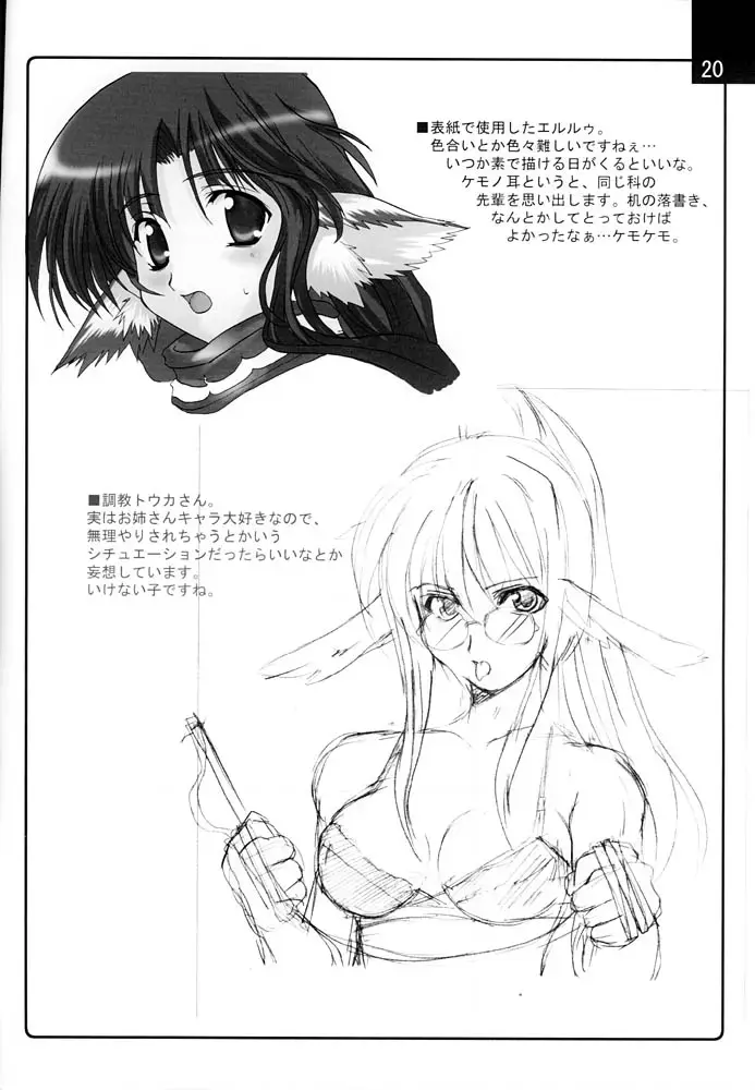 [Aoi Manabu] CRADLESONG Fhentai - Page 19