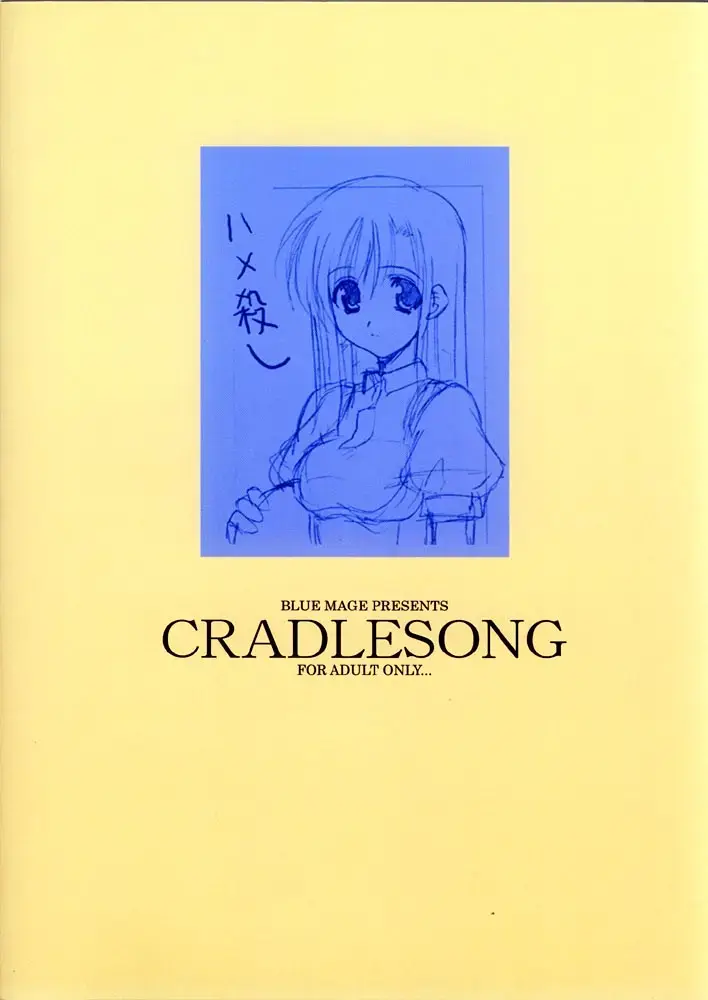 [Aoi Manabu] CRADLESONG Fhentai - Page 22