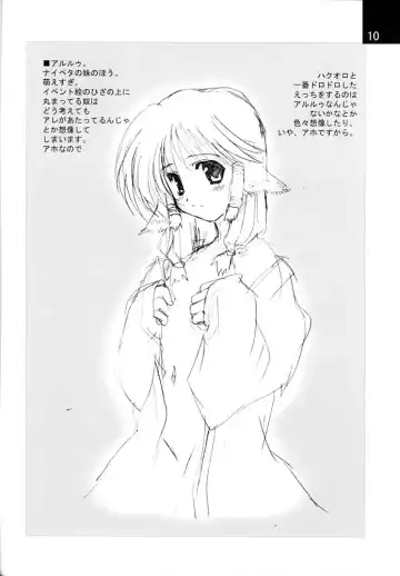 [Aoi Manabu] CRADLESONG Fhentai - Page 9