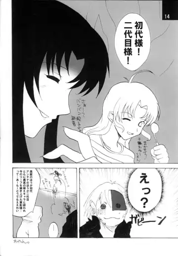 [Aoi Manabu] CRADLESONG Fhentai - Page 13