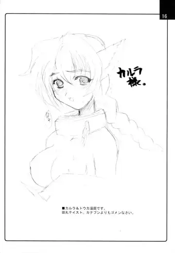 [Aoi Manabu] CRADLESONG Fhentai - Page 15