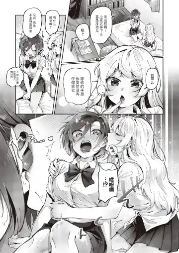 [Tateyama Keita] Yuri Fetish Life Ch. 2 Fhentai - Page 11