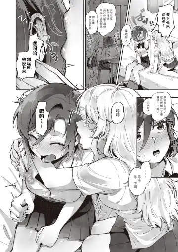 [Tateyama Keita] Yuri Fetish Life Ch. 2 Fhentai - Page 12