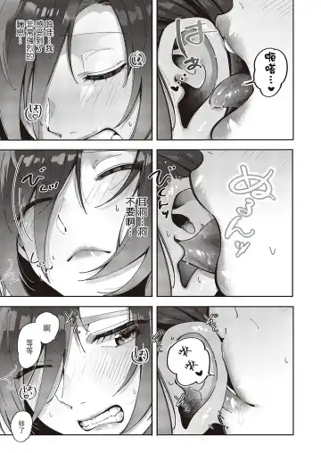 [Tateyama Keita] Yuri Fetish Life Ch. 2 Fhentai - Page 13