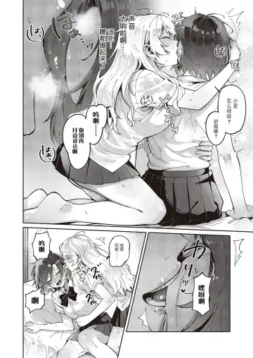 [Tateyama Keita] Yuri Fetish Life Ch. 2 Fhentai - Page 14