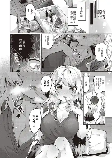 [Tateyama Keita] Yuri Fetish Life Ch. 2 Fhentai - Page 2