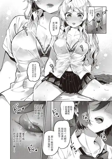 [Tateyama Keita] Yuri Fetish Life Ch. 2 Fhentai - Page 4