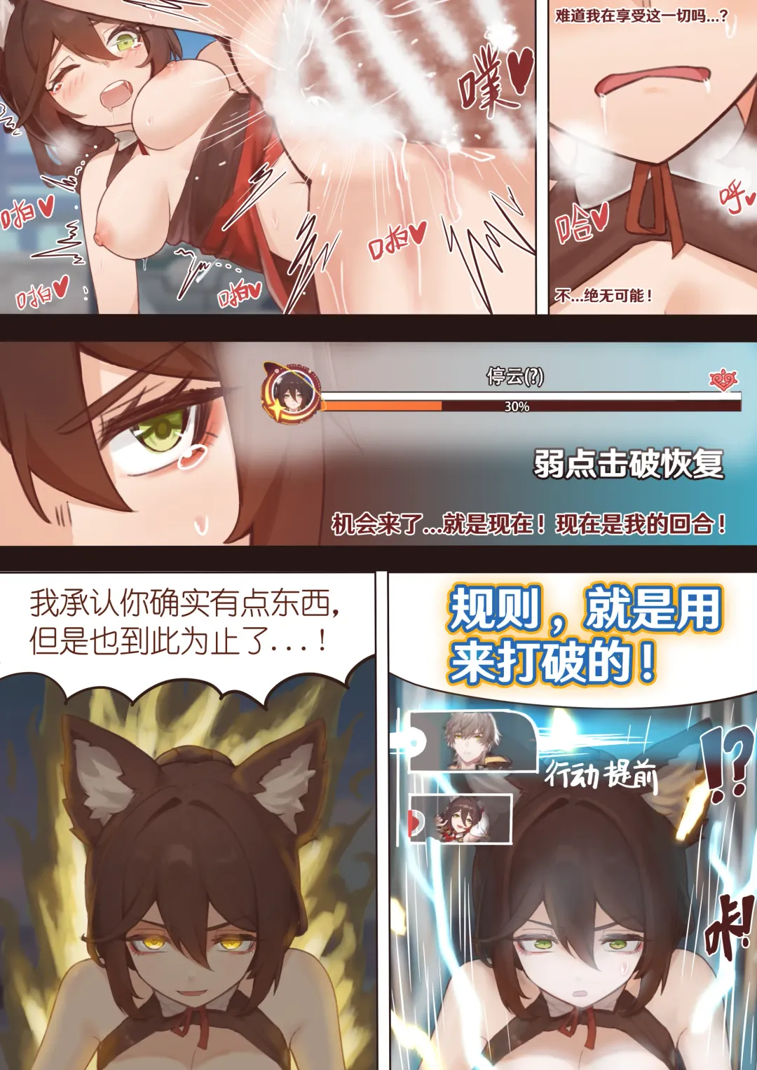 [Ricky] 停云速通日记 Fhentai - Page 13