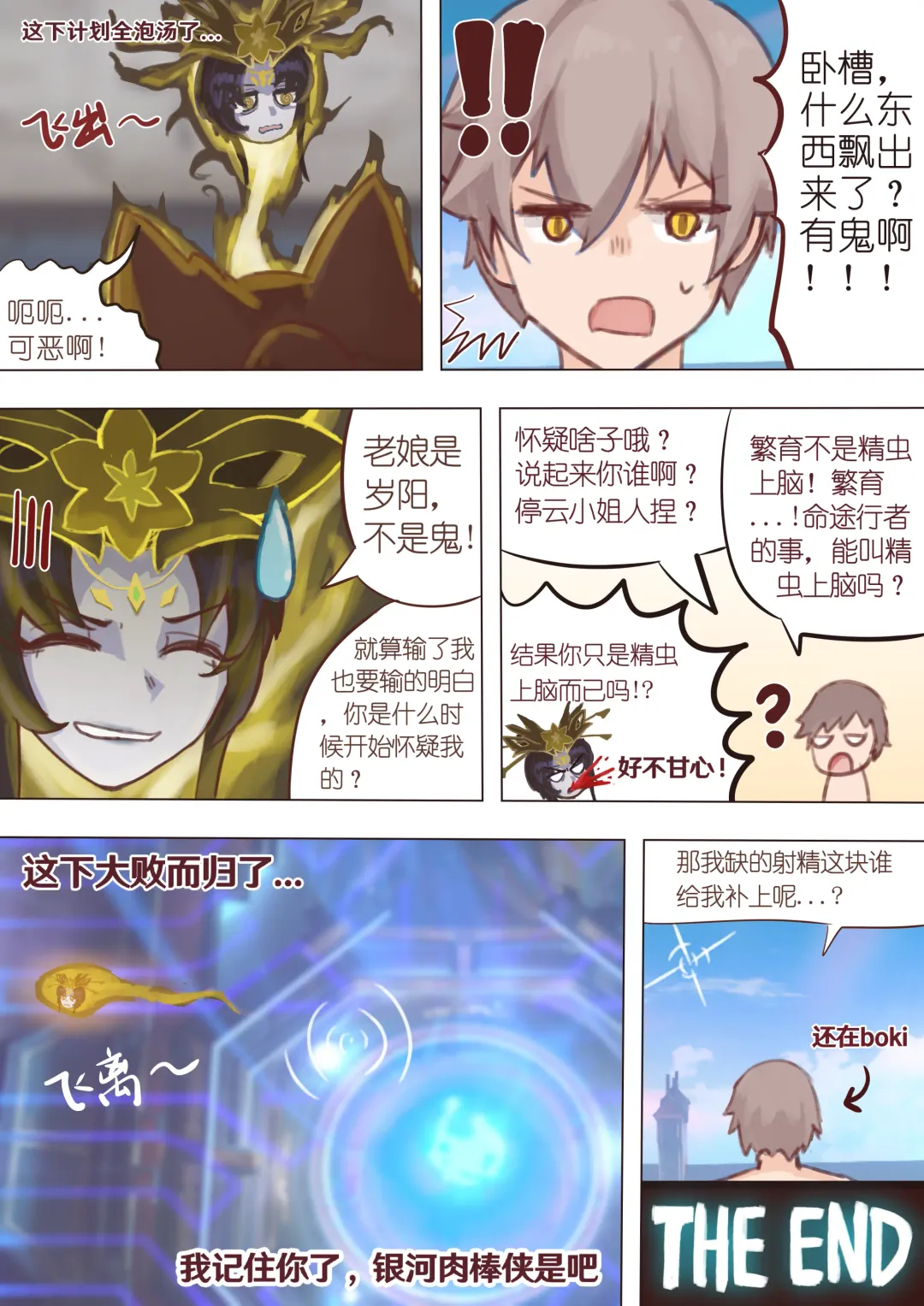 [Ricky] 停云速通日记 Fhentai - Page 16