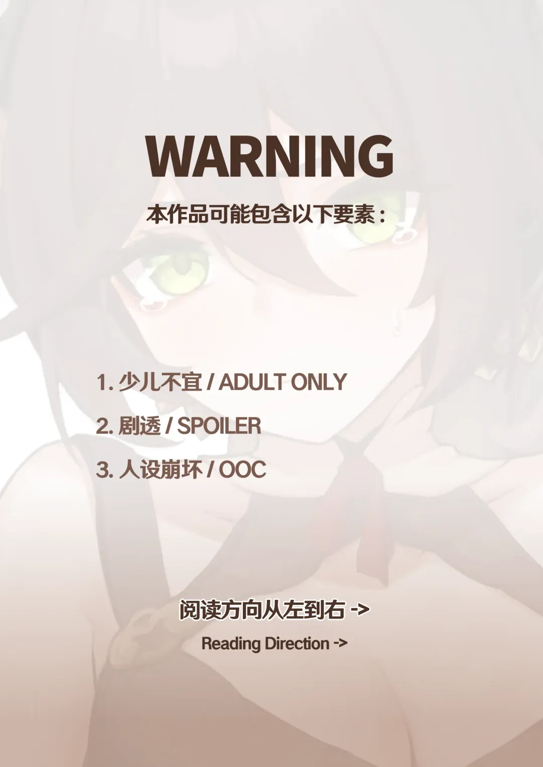 [Ricky] 停云速通日记 Fhentai - Page 2