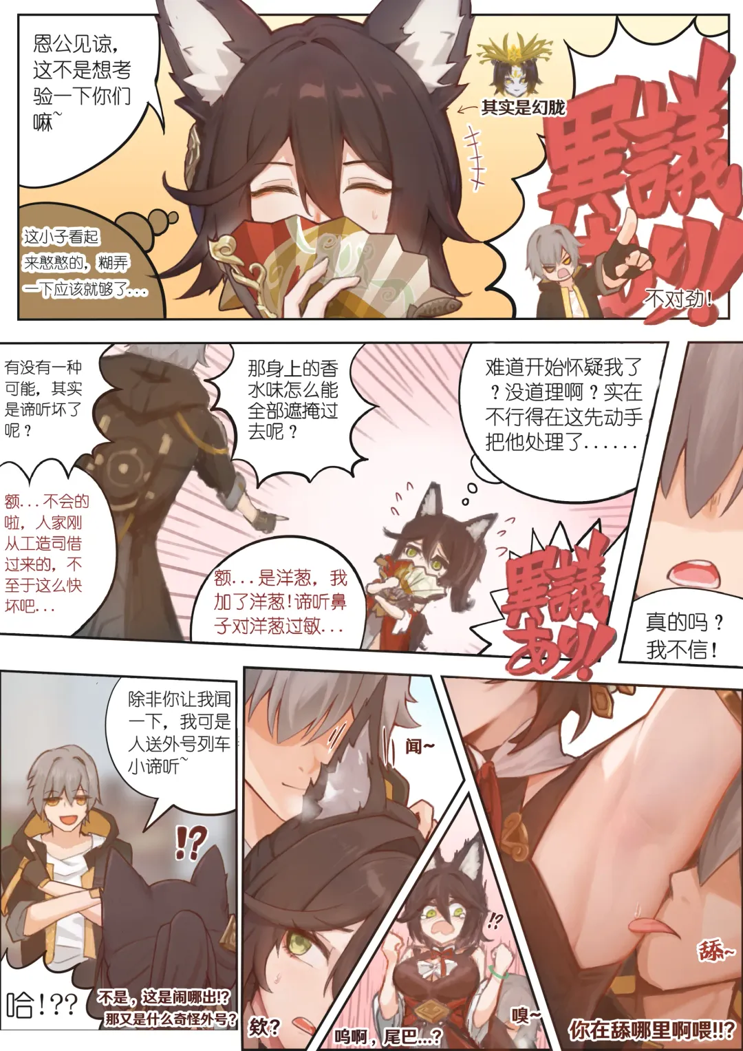 [Ricky] 停云速通日记 Fhentai - Page 4