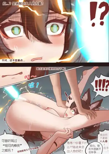 [Ricky] 停云速通日记 Fhentai - Page 14