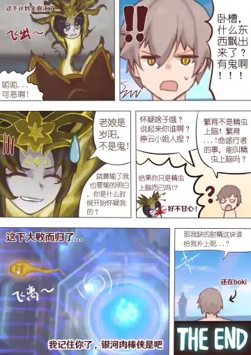 [Ricky] 停云速通日记 Fhentai - Page 16