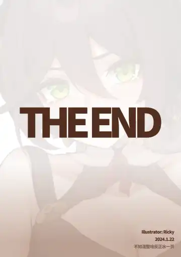 [Ricky] 停云速通日记 Fhentai - Page 17