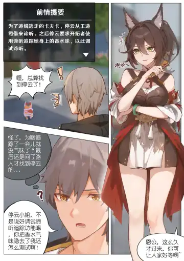 [Ricky] 停云速通日记 Fhentai - Page 3