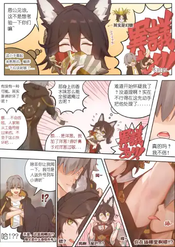 [Ricky] 停云速通日记 Fhentai - Page 4