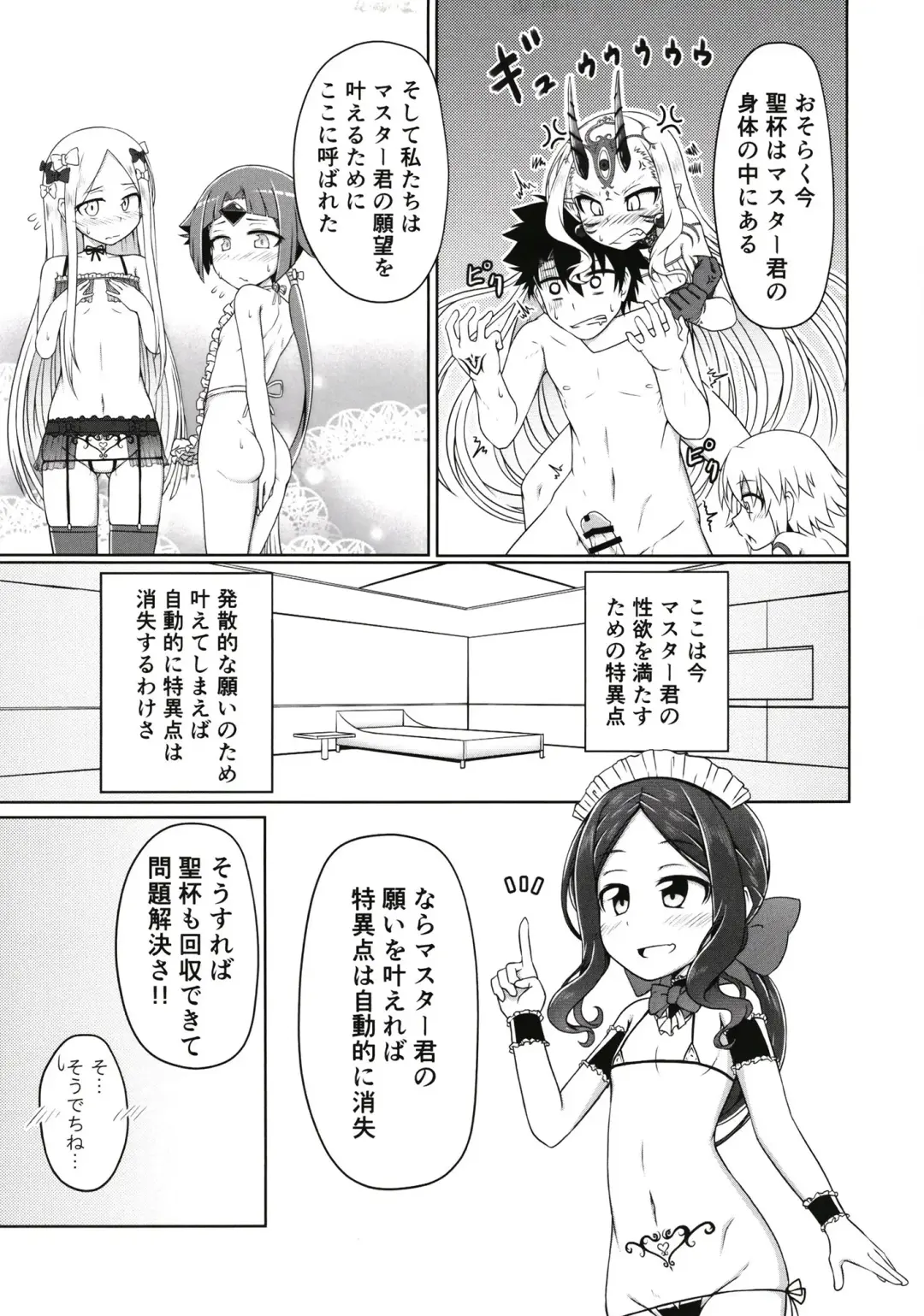 [Tasumetoro] Lolikko Servant-tachi  to Ecchi na Kakko de Ecchicchi Fhentai - Page 6