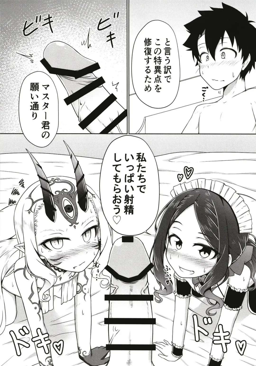 [Tasumetoro] Lolikko Servant-tachi  to Ecchi na Kakko de Ecchicchi Fhentai - Page 7