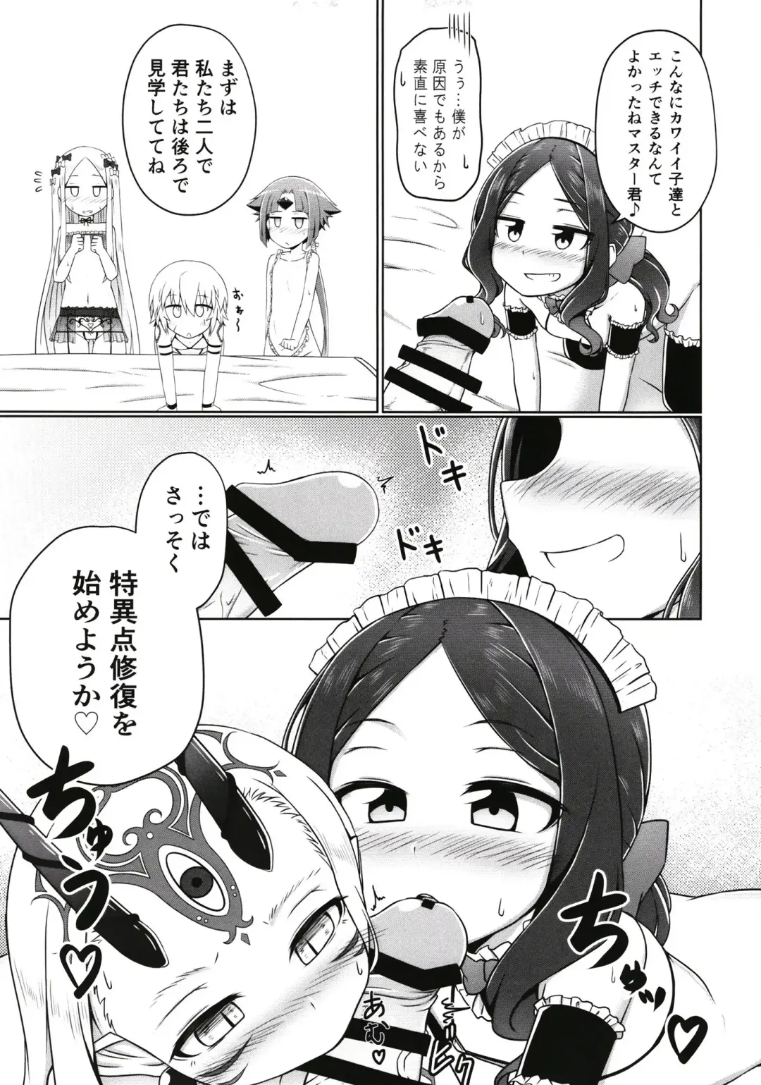 [Tasumetoro] Lolikko Servant-tachi  to Ecchi na Kakko de Ecchicchi Fhentai - Page 8