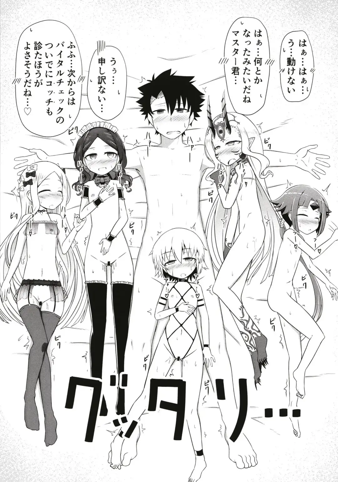 [Tasumetoro] Lolikko Servant-tachi  to Ecchi na Kakko de Ecchicchi Fhentai - Page 21