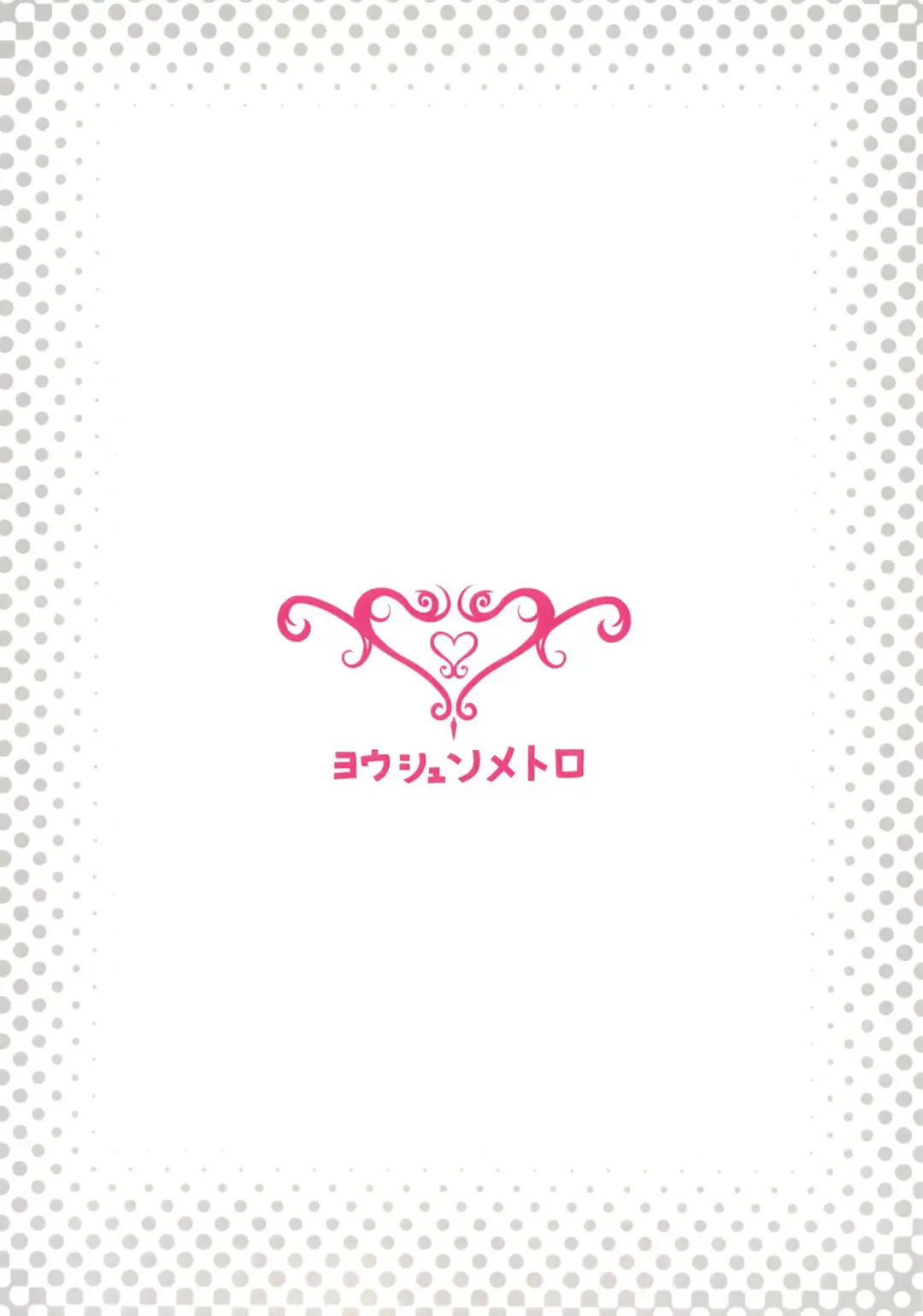 [Tasumetoro] Lolikko Servant-tachi  to Ecchi na Kakko de Ecchicchi Fhentai - Page 24