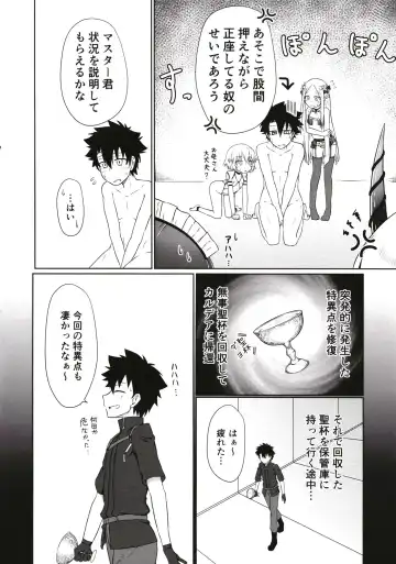 [Tasumetoro] Lolikko Servant-tachi  to Ecchi na Kakko de Ecchicchi Fhentai - Page 3